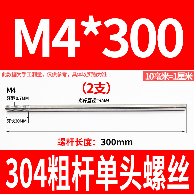 304不锈钢粗杆单头螺丝无头拉杆加长螺纹杆牙制定加工m6m8m10m12|undefined