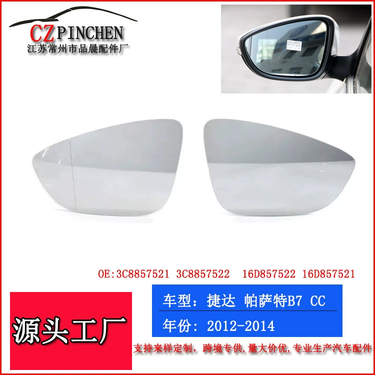 Подходит для 12-14 лет Volkswagen Jetta MK7 Passat B7 автомобильная задняя линза зеркало заднего вида зеркало