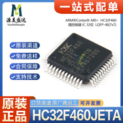 新しい純正品HC32F460JETA-LQFP48 32ビットマイクロコントローラ-mcuワンチップマイクロコンピュータチップ