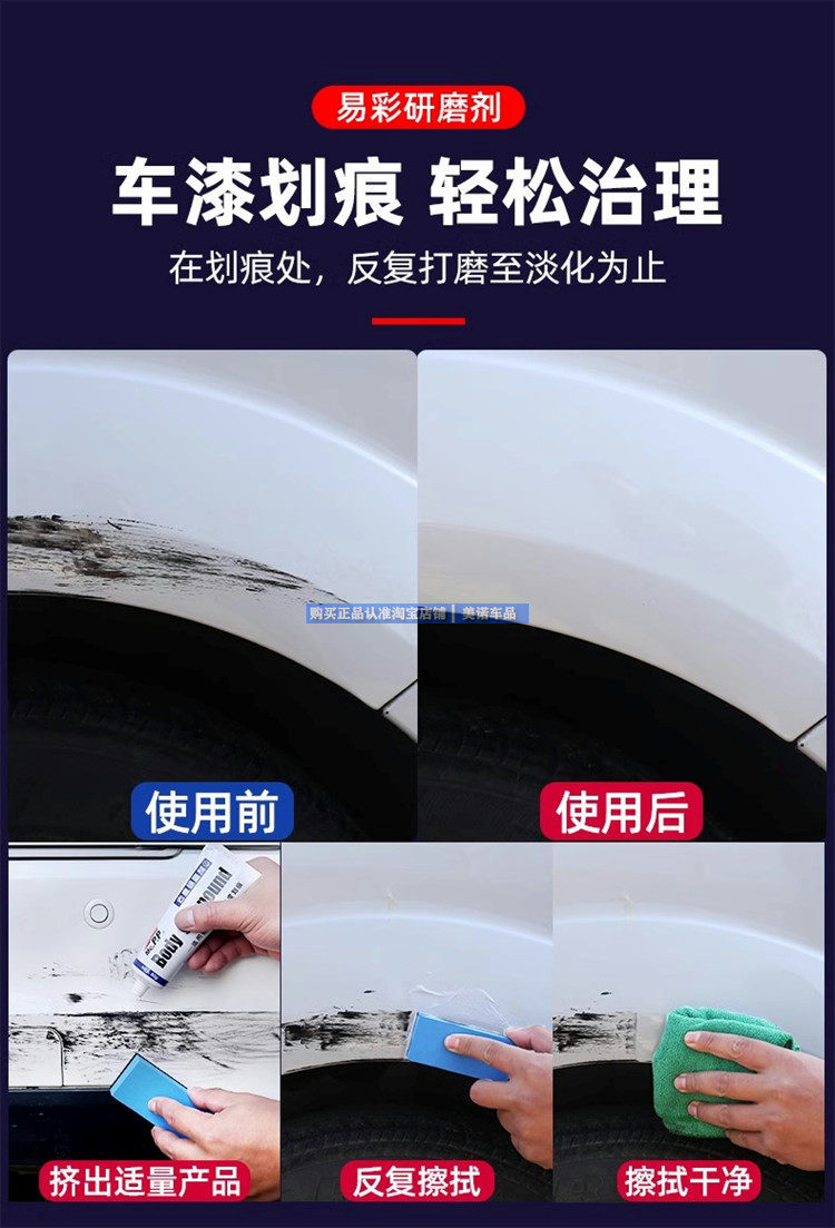 Free shipping car paint deep scratch repair wax, abrasive polishing wax, scratch remover, beauty waxing paste