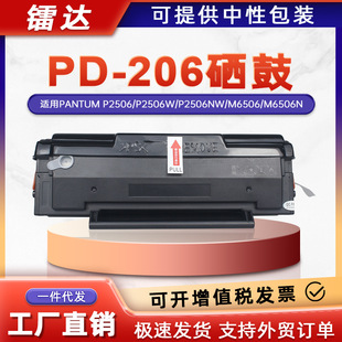 �m��M6506N���DPD206����P2506�ۺ�M6556NW��ӡ�C̼�ۺ�M6606ī��