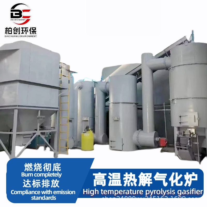 生活垃圾焚烧炉 农村城镇住宅小区生活垃圾高温热解气化成套设备