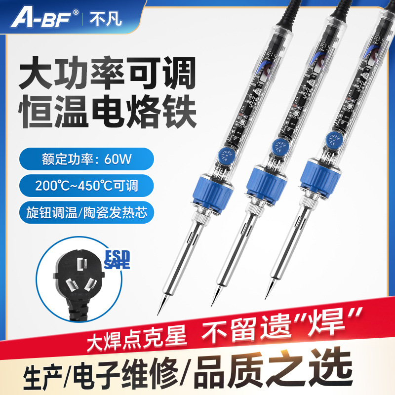 A-BF/不凡907可调恒温电烙铁内热式60W恒温烙铁家用维修DIY焊接