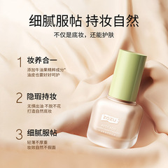 ZOZU Avocado Beauty Foundation Cream Concealer Lightweight Moisturizing Touch-Up BB Cream Makeup Wholesale and Distribution