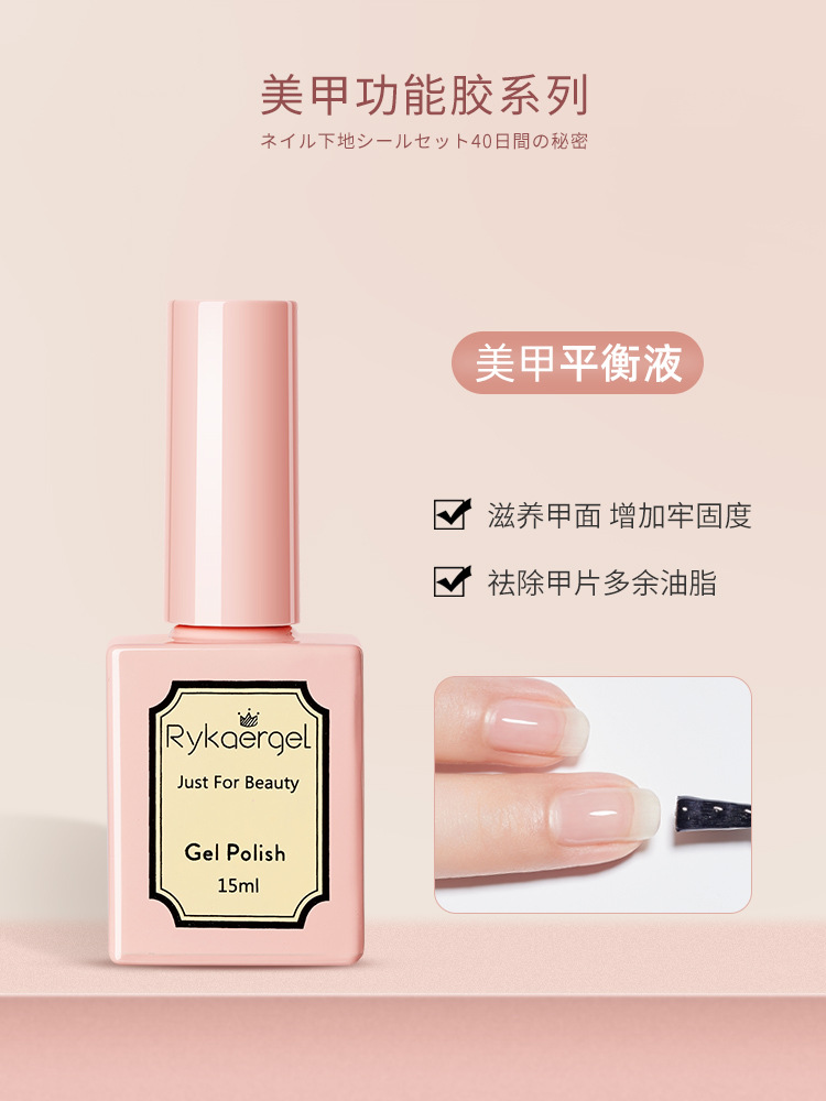 Esmalte de uñas pegamento extraíble capa de sellado inferior pegamento de refuerzo mate capa de sellado templado traje duradero