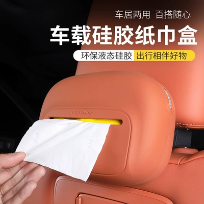 Silicone car tissue box, hanging: Car tissue box/set