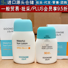 【严选】韩国正品宫中秘策防晒霜50倍防晒乳儿童防晒清爽宫中防晒