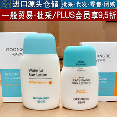 韓国輸入宮殿シークレット日焼け止め 50 倍日焼け止めミルクベビー子供用日焼け止めさわやか 80 グラム宮殿日焼け止め