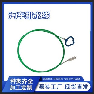 Suitable for car sunroof drain hole dredge water outlet pipe washing artifact tool plugging dredge cleaning brush
