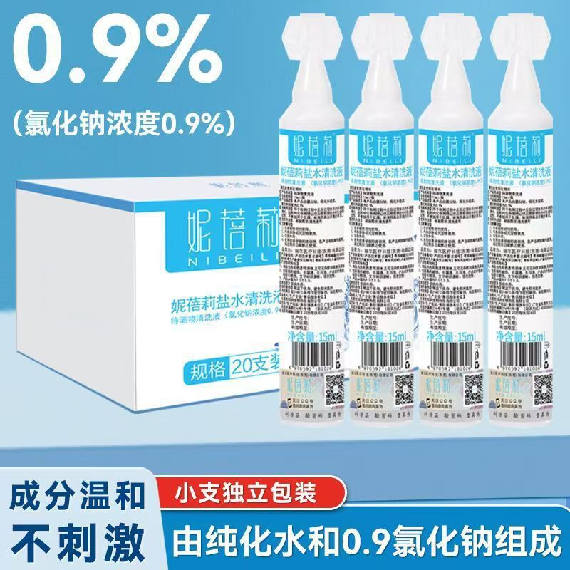 20 Pieces in a Box of Nibeili 0.9% Physiological Saline Small Tube for Facial Acne, Nasal Wash, Eye Wash, Sodium Chloride Cleaning Solution 20 Pieces in a Box of Nibeili 0.9% Physiological Saline Small Tube for Facial Acne, Nasal Wash, Eye Wash, Sodium Chloride Cleaning Solution