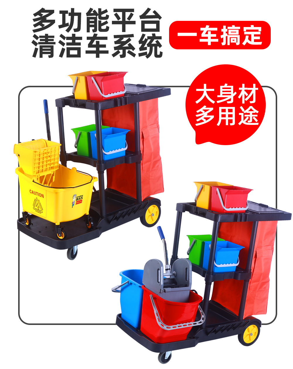 环卫清洁手推车 多用途清洁手推车 保洁手推车 白云多功能清洁手推车布草车广州 多功能清洁手推车 打扫卫生推车 餐厅清洁手推车 保洁清洁手推车 清洁推车 儿童扫地清洁手推车 保洁专用推车 保洁车 功能推车 保洁车小区用 保洁车工具车 环卫保洁车