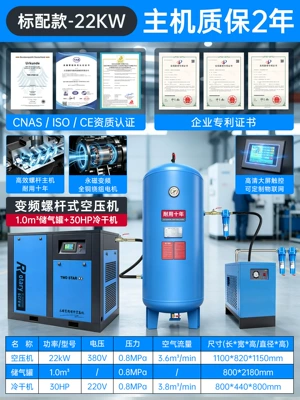 Hava kompressorları: industrial large air compressor - 22kw-permanent-magnet-variable-frequency-air-compressor-1-cubic-gas-storage-tank-cold-dryer-standard-configuration
