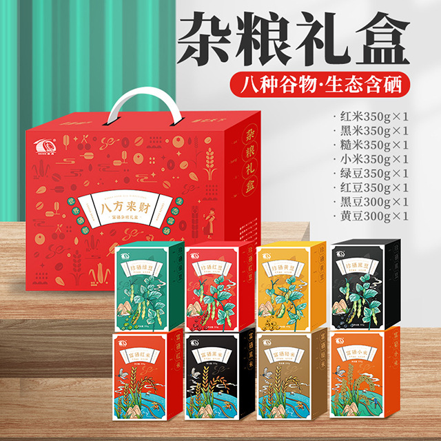 湖北恩施特产含硒五谷杂粮礼盒团购员工福利中秋年货送客户可议价