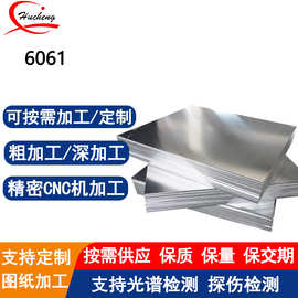 6061T6状态机械加工专用铝板耐磨不易变形精密切割零切航空铝定制