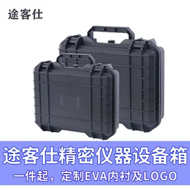 工具箱包;维修工具箱;仪器箱