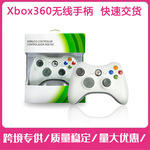 跨境XBOX360手柄steam游戏pc360TVbox电脑PS3安卓电视游戏机无线