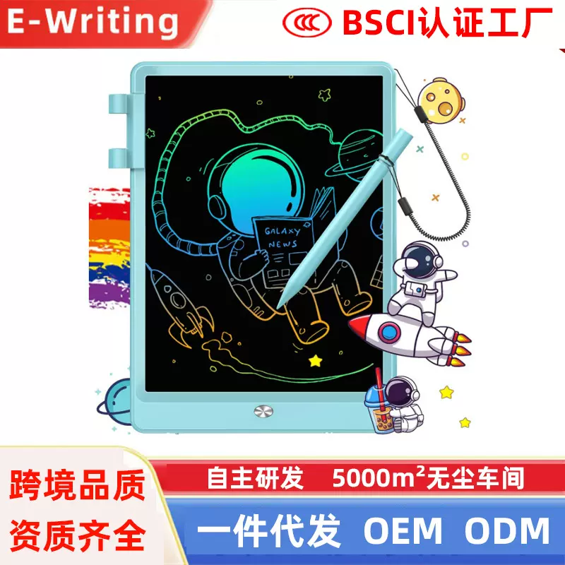 亚马逊10英寸液晶手写板lcd画板一键清屏儿童涂鸦绘画板可擦写