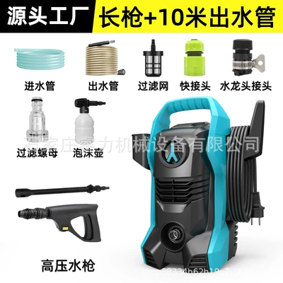Car washing machine High-Power Car Washing Tool, Portable - long-gun-10m-water-outlet-pipe-foam-pot