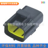 生产销售汽车接插件护套DJ70816Y-1.8-11