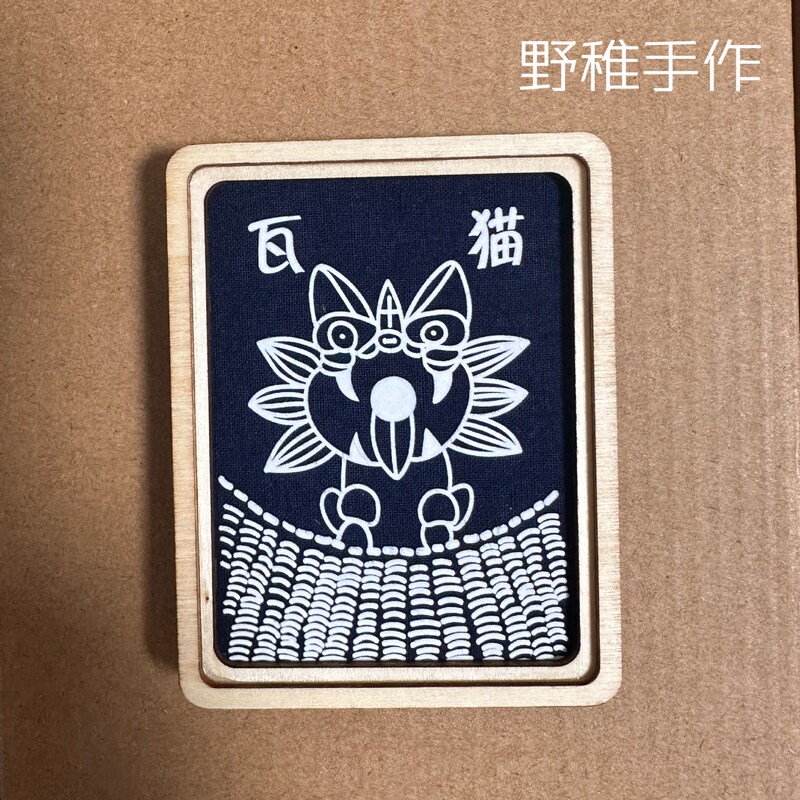 云南大理手工蓝染非遗瓦猫冰箱贴新款个性创意复古文创旅游纪念品|undefined