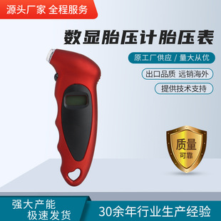 Car tire pressure gauge tire pressure monitor with light precision digital display car tire pressure gauge car tire pressure gauge