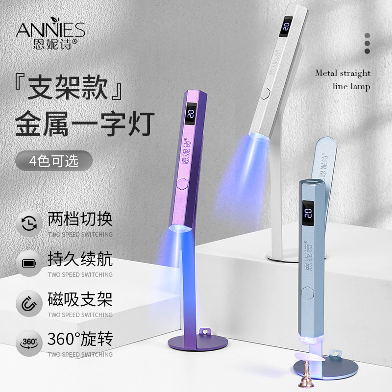 Manicura de tercera generación de luz mejorada de una palabra con pantalla de almacenamiento de energía portátil Luz de fototerapia de conmutación de dos engranajes luz de mano