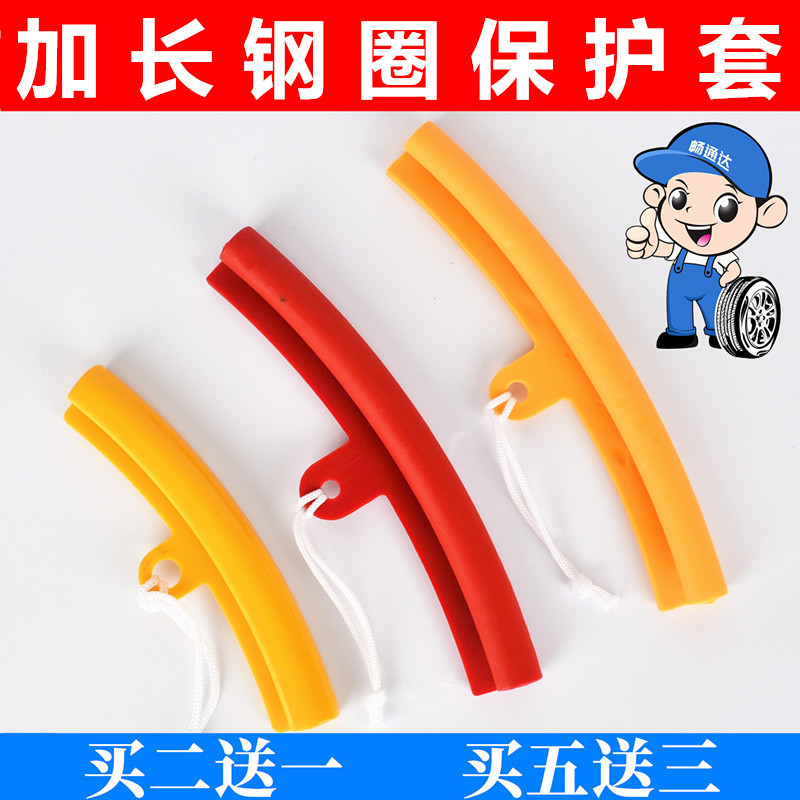 批发钢圈轮毂保护套汽车电瓶车补胎防刮花轮胎垫撬棍护垫扒胎机配