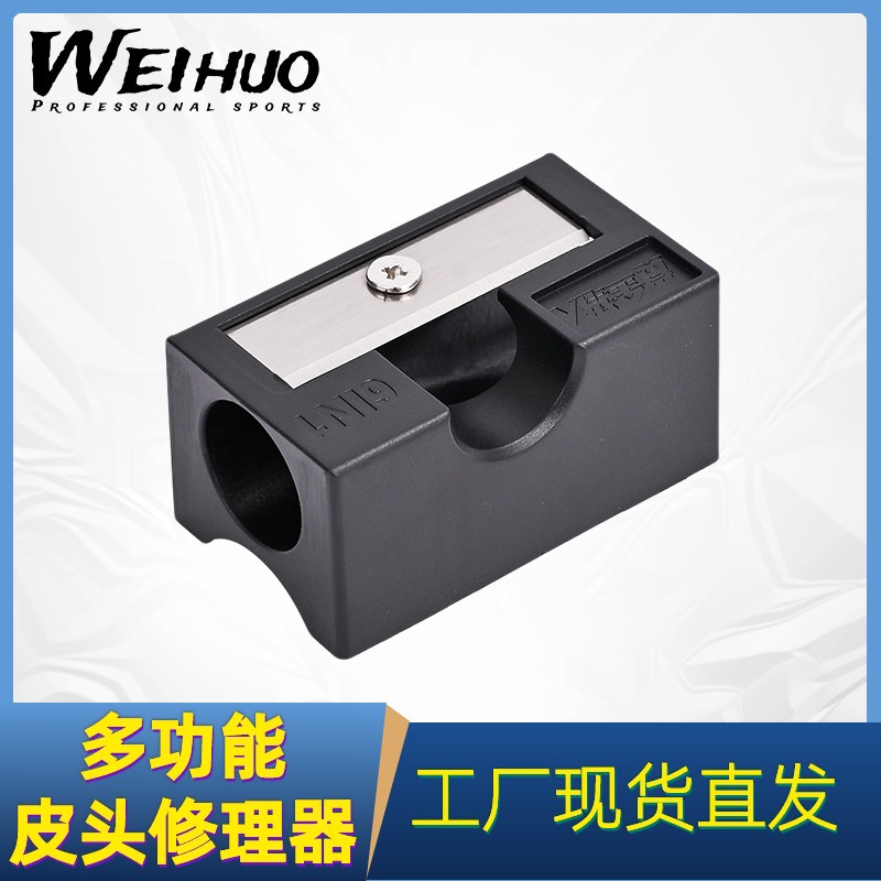 赏金猎人6合1多功能台球杆皮头修理器台球修杆工具台球用品现货