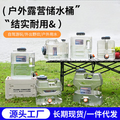 厂家批发户外手提水桶 PC车载露营纯净水桶 带龙头家用便携储水桶