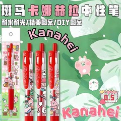 新品日本ZEBRA斑马限量卡娜赫拉DIY款按动中性笔书写红色0.5学生