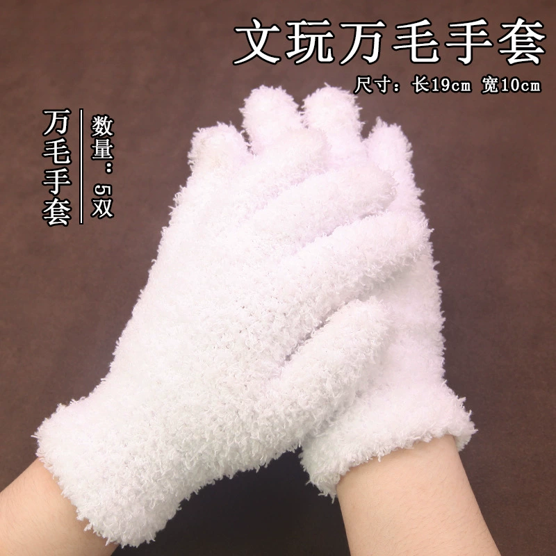 Cotton gloves walnut, storage bag