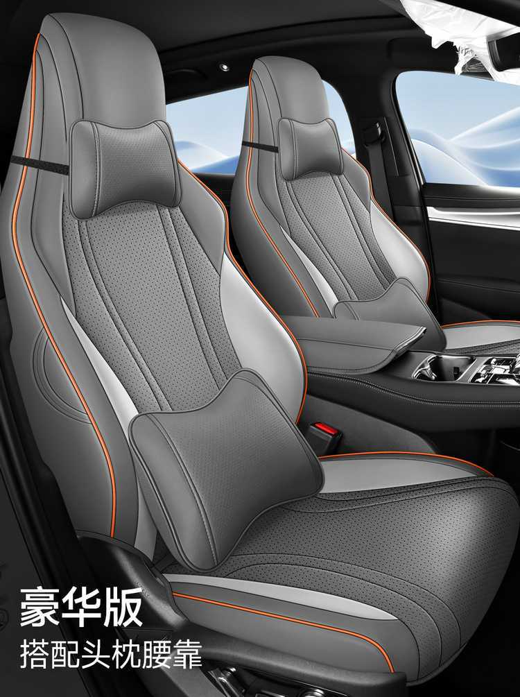 2026 model Sea Lion 07 dmi seat covers, full coverage, all-season, 25 model seat covers, interior modification, car seat cushions