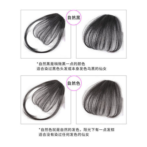 Wig air bangs fully hand-woven real hair mini bangs piece ultra-thin natural invisible seamless wig piece