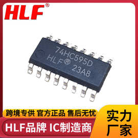 74HC595D贴片SOP16输出位移缓存器芯片 8位串行输入 IC 原装HLF牌