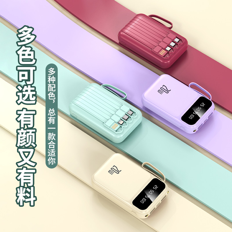 Cross-Border Wholesale Portable Power Bank with Built-In Cable, 20000Mah Mobile Power Supply, Customizable Logo, Portable Power Bank