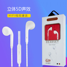歌丽斯G29含包装直插型耳塞式 专用线控手机有线耳机 厂家直销