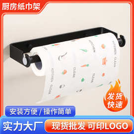 多功能厨房保鲜膜纸巾架免打孔橱柜吸油纸卷纸置物架抹布收纳挂架