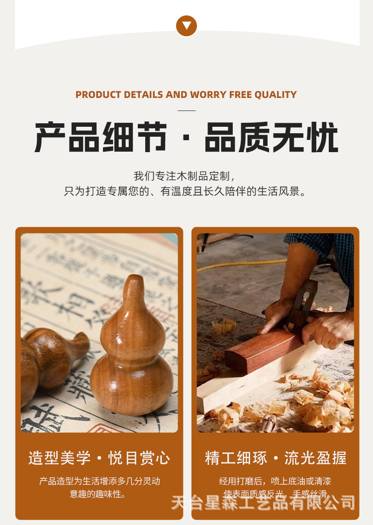 1217木头详情页_04.jpg
