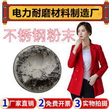 (电力生产)316不锈钢粉金属3D打印不锈钢粉末雾化球形粉304不锈钢