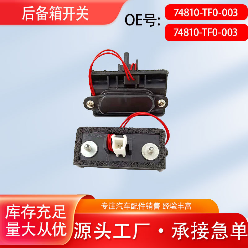 74810-Tf0-003 Is Suitable for the Tailgate Control Trunk Switch of the Geshitu, Ailisen, Jade, and Odyssey Models 74810-Tf0-003 Is Suitable for the Tailgate Control Trunk Switch of the Geshitu, Ailisen, Jade, and Odyssey Models