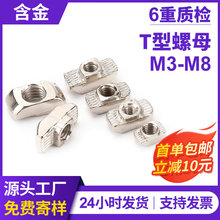 �W���X�Ͳ�t����ĸ 20/30/40/45���bT�δ����N�^��ñM4M5M6M8����