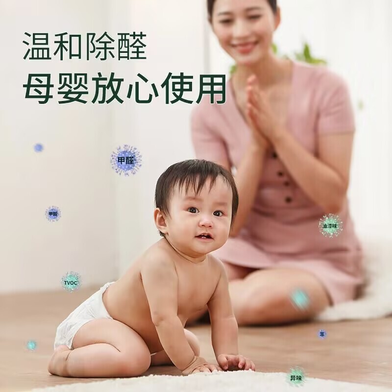 甲醛清除剂新房家用空气净化去除味清香不刺激家用除味高品质|undefined