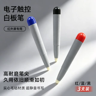 光学笔触摸笔交互式书写多媒体电子白板班班通一体机红外触控笔屏