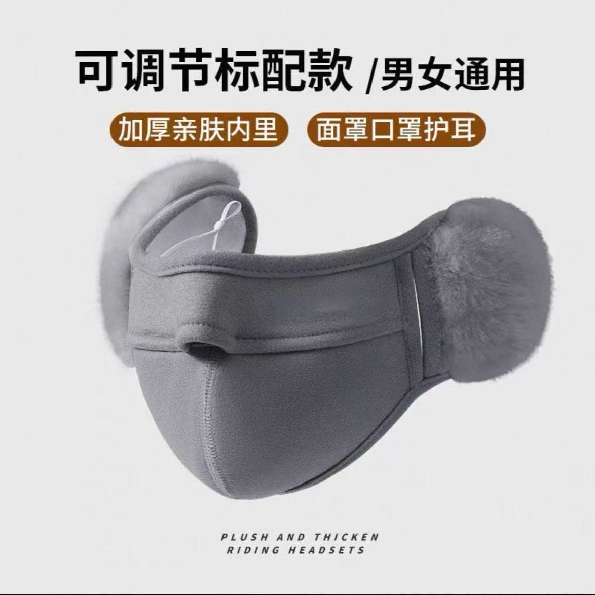 Otoño y invierno nubes máscara de calor 2 - en - 1 peluche protector de orejas hermoso estereoscópico respirado a prueba de frío máscara de oído de calor y peluche