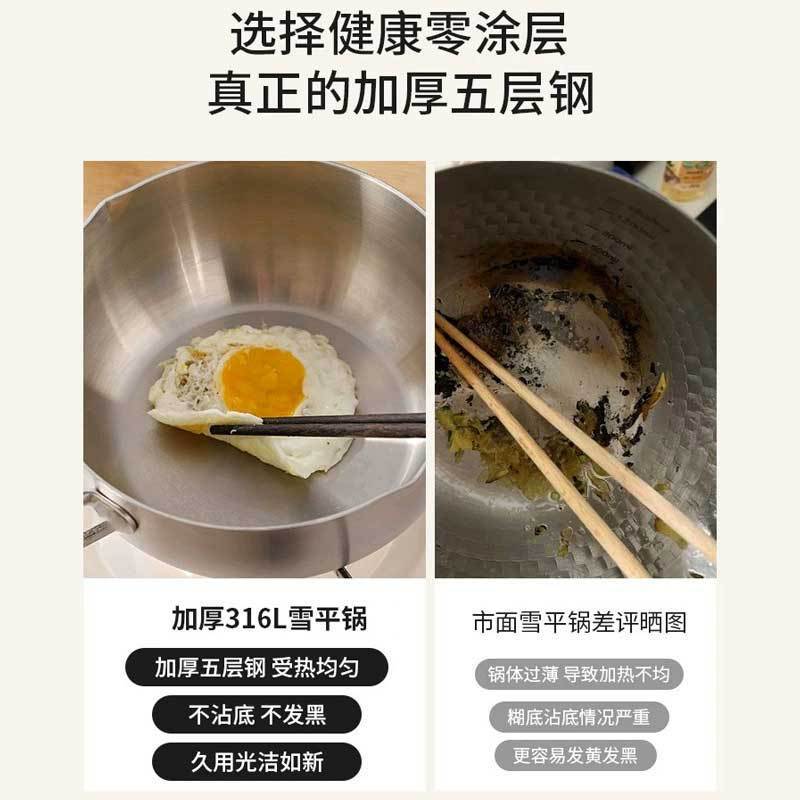 加厚食品级316不锈钢奶锅辅食不粘雪平锅无涂层一人食煮泡面小锅|undefined