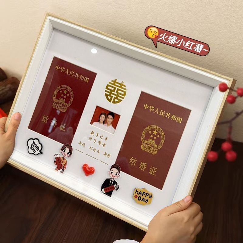 [Consult Customer Service for Customized Products] Wedding Certificate Photo Frame Creative Marriage Certificate Table Manufacturer Customized Picture Frame