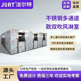 空气净化设备;风淋室;平开门