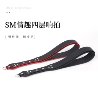 sm情趣道具四层皮拍惩罚女用鞭子sp工具夫妻调教另类玩具长拍子