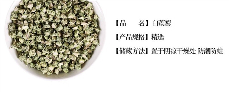 Wild White Puncturevine Fruit Ji Li 500g Dried Tribulus Terrestris Herb for Traditional Decoctions and Grinding overview