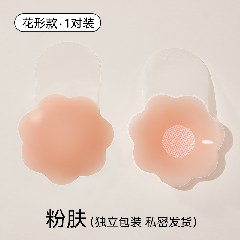 Pegatinas de leche de silicona para mujer anti-protuberancia invisible transpirable cabestrillo de verano especial para vestido de novia ropa interior sin costuras pegatinas de pecho sin costuras